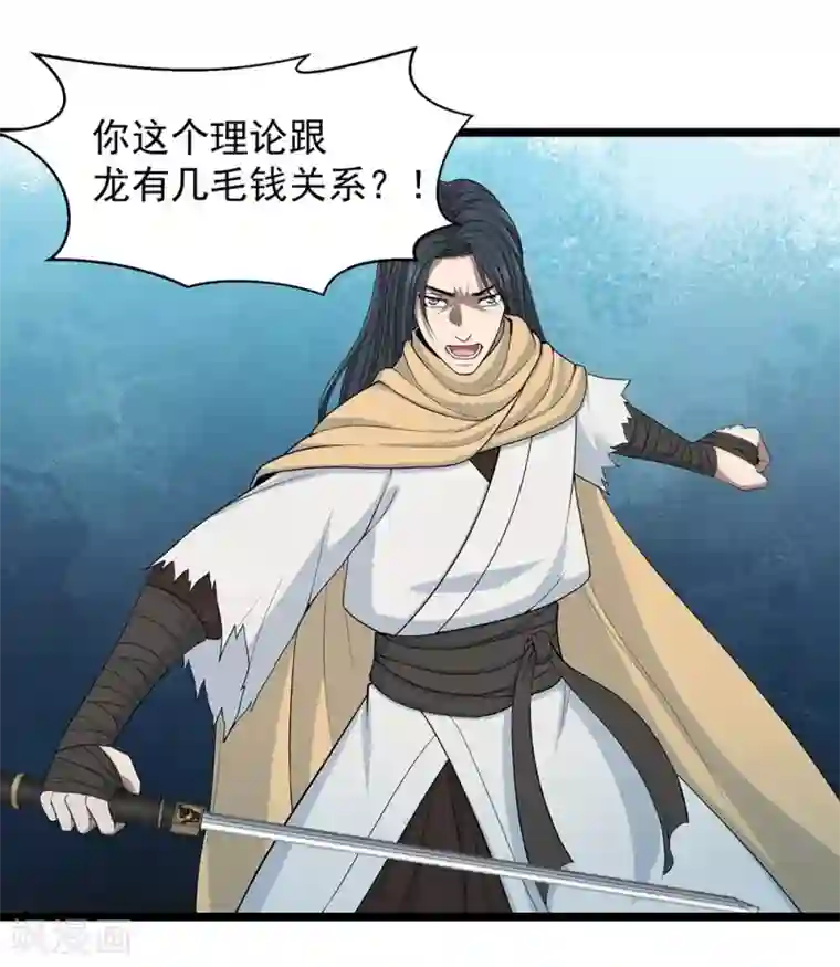 挑战者还是空想家第24话2 奥卡姆剃刀