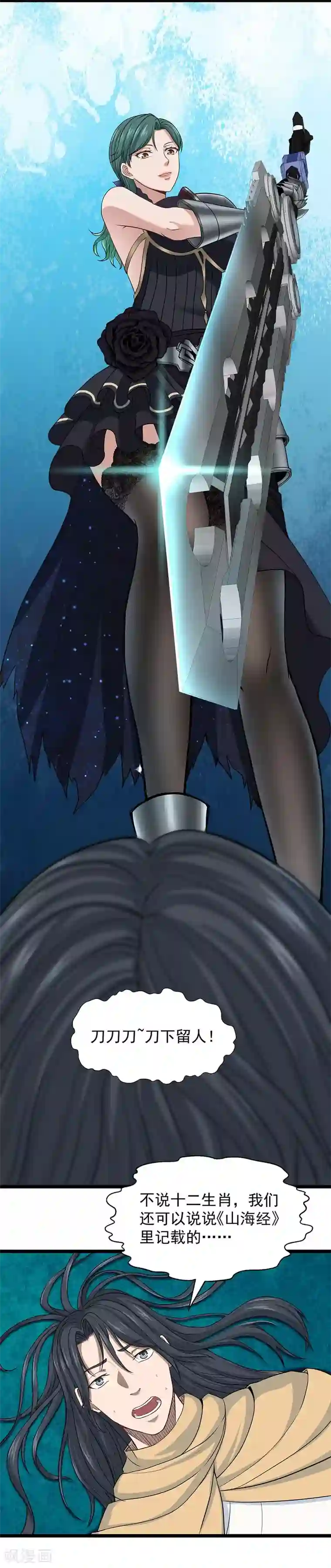 挑战者还是空想家第25话 十二生肖为何有龙