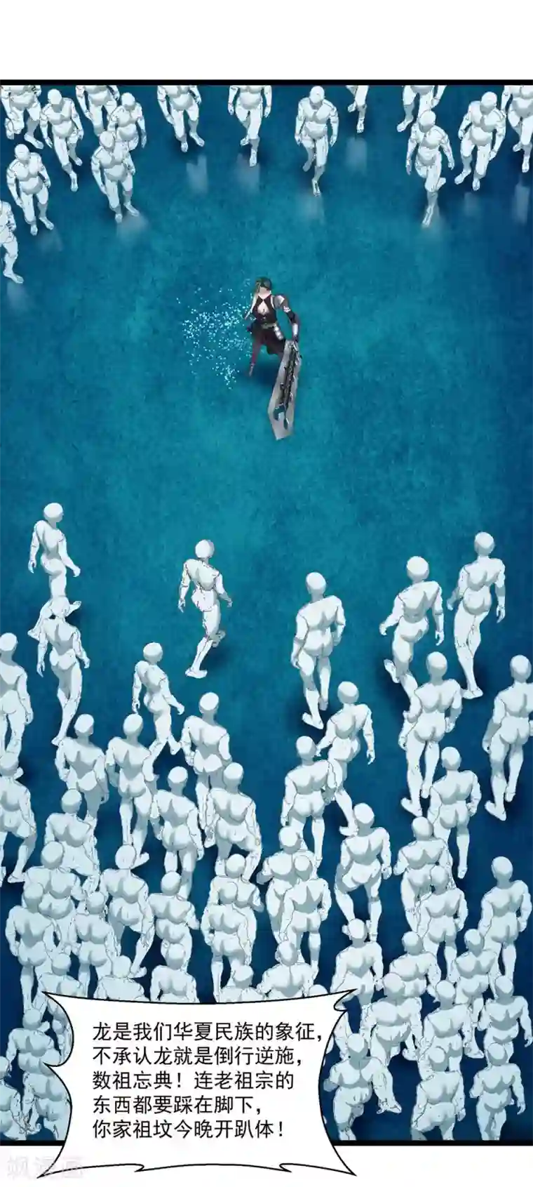 挑战者还是空想家第25话 十二生肖为何有龙