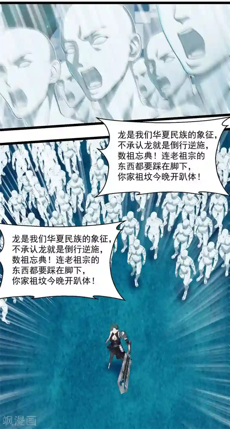 挑战者还是空想家第25话 十二生肖为何有龙