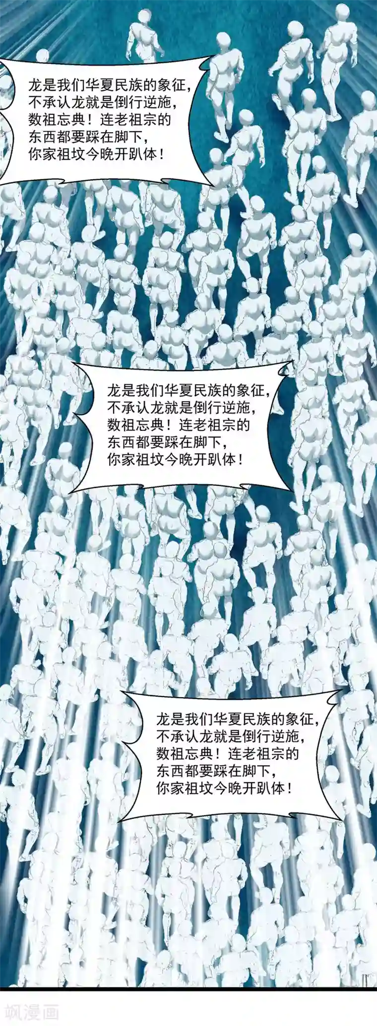 挑战者还是空想家第25话 十二生肖为何有龙