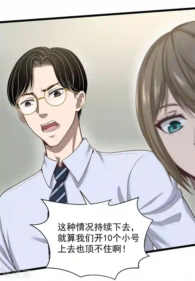 挑战者还是空想家第25话 十二生肖为何有龙