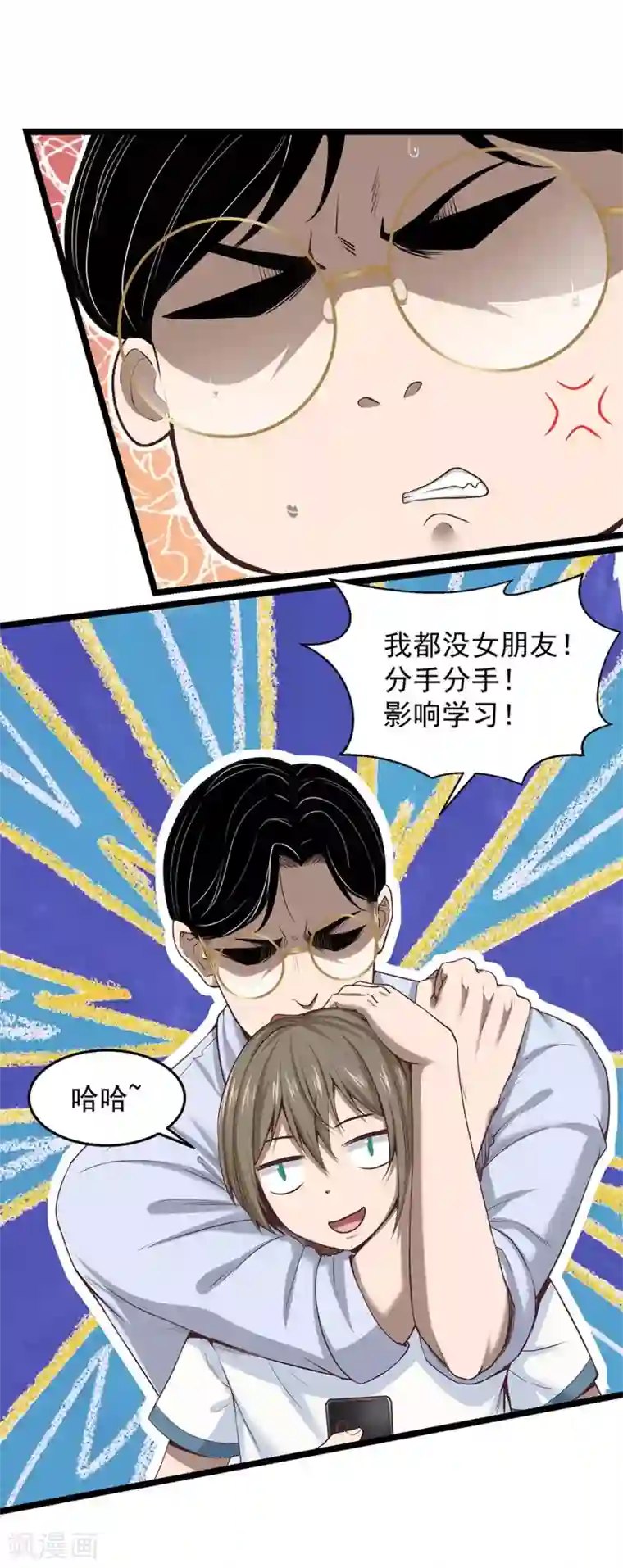 挑战者还是空想家第25话 十二生肖为何有龙