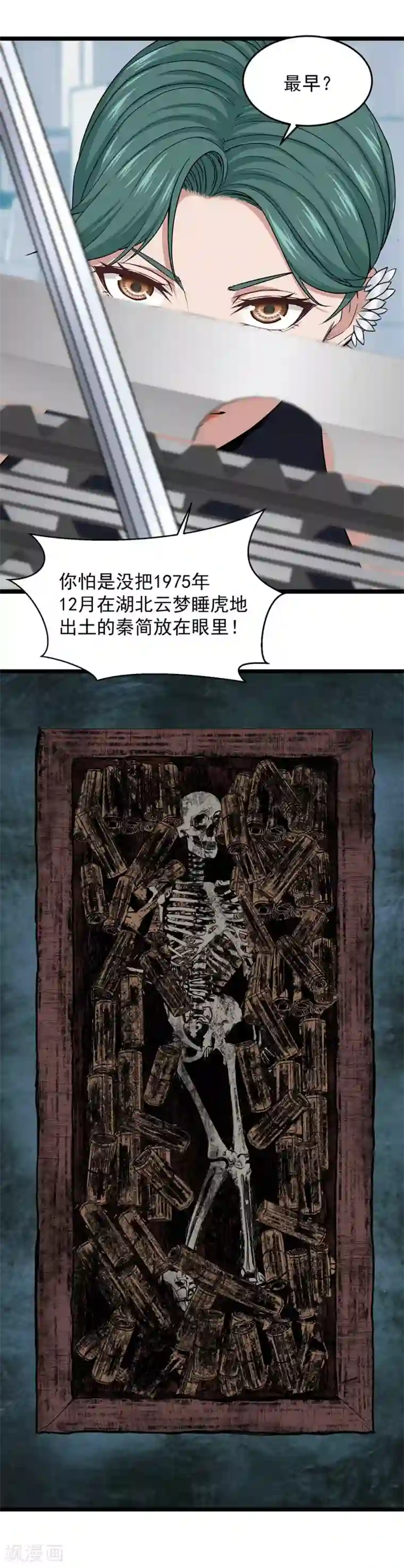 挑战者还是空想家第25话 十二生肖为何有龙