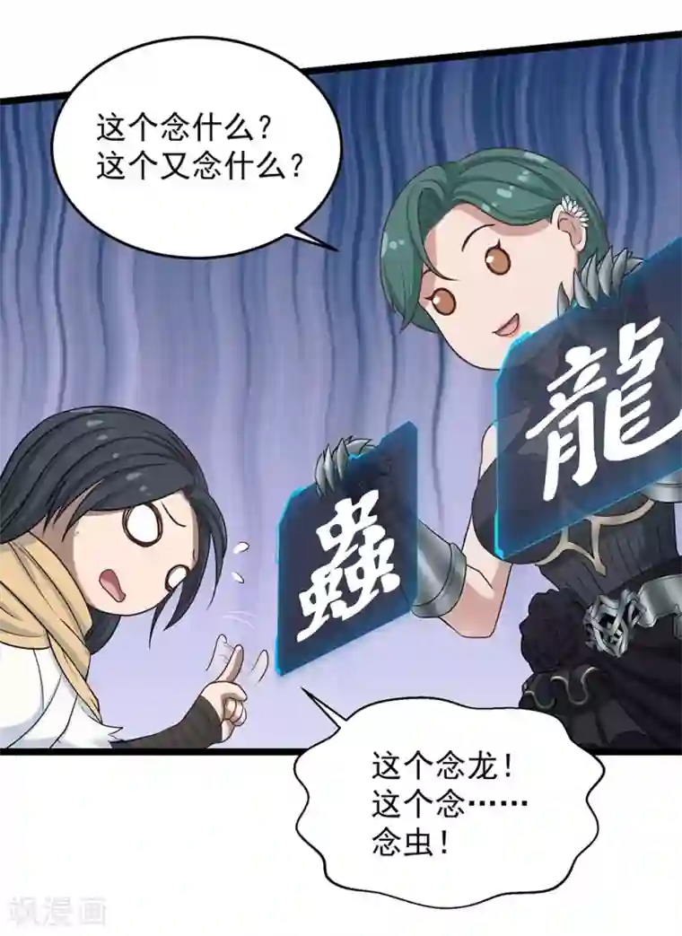 挑战者还是空想家第25话 十二生肖为何有龙