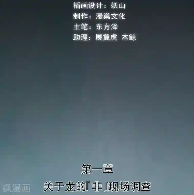 挑战者还是空想家第26话 谁在说谎？