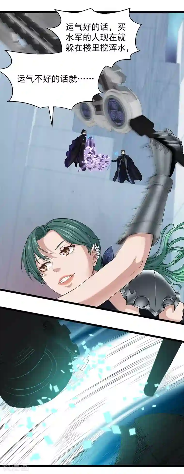 挑战者还是空想家第26话 谁在说谎？