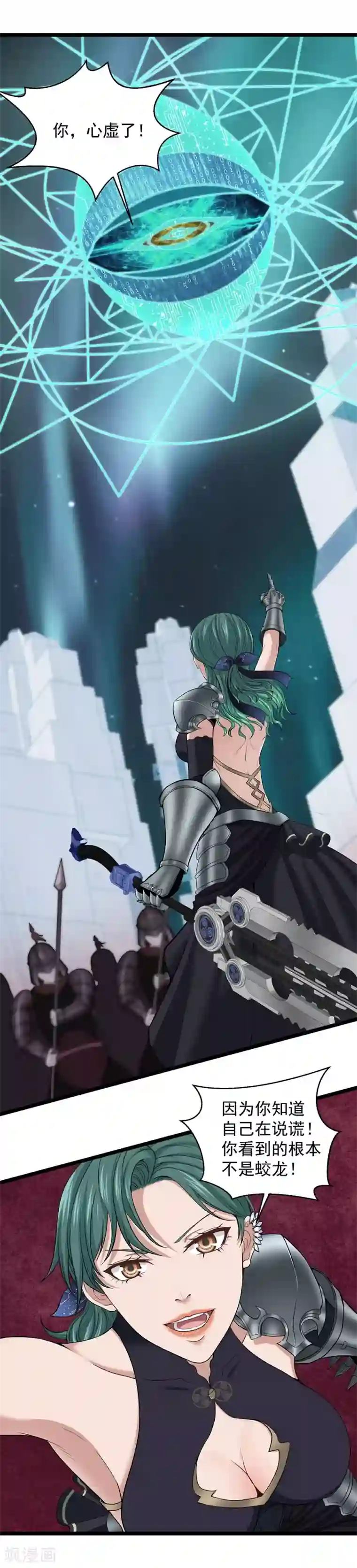 挑战者还是空想家第26话 谁在说谎？