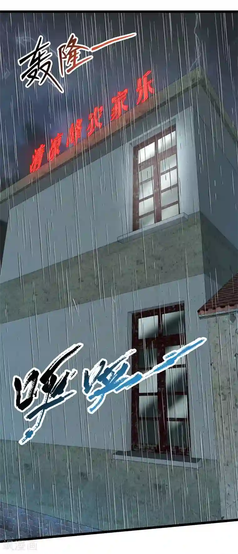 挑战者还是空想家第26话 谁在说谎？