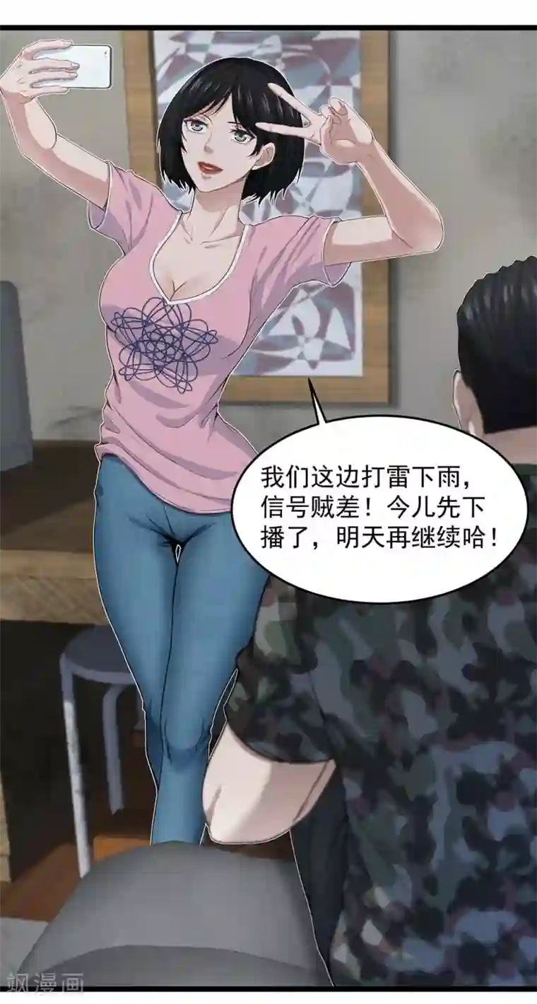 挑战者还是空想家第26话 谁在说谎？