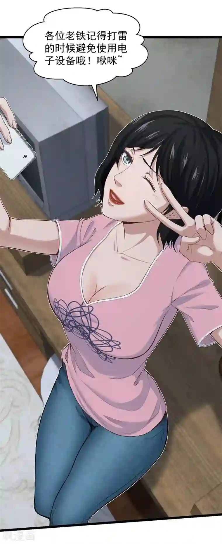 挑战者还是空想家第26话 谁在说谎？