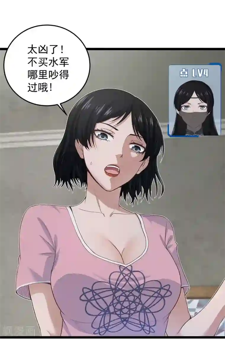 挑战者还是空想家第26话 谁在说谎？