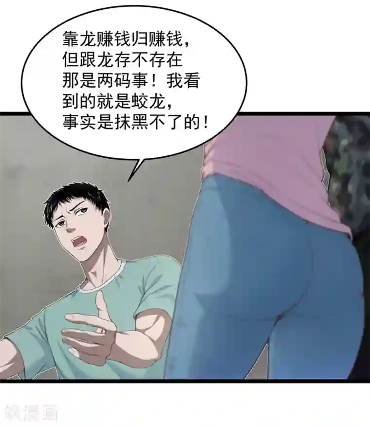 挑战者还是空想家第26话 谁在说谎？