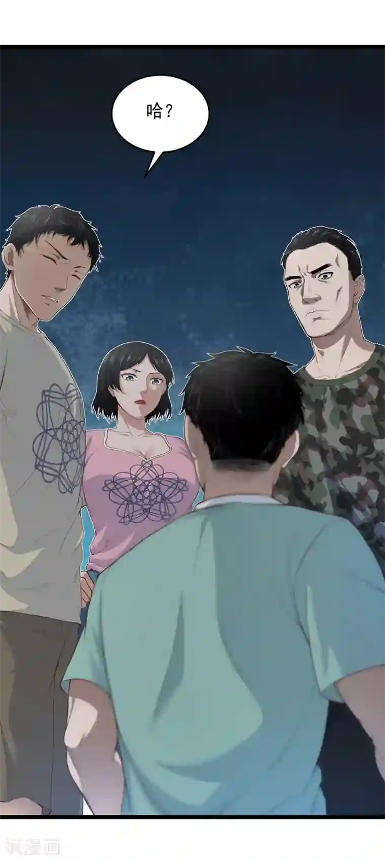 挑战者还是空想家第26话 谁在说谎？