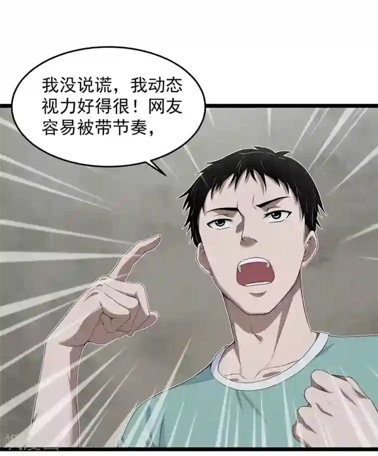 挑战者还是空想家第26话 谁在说谎？