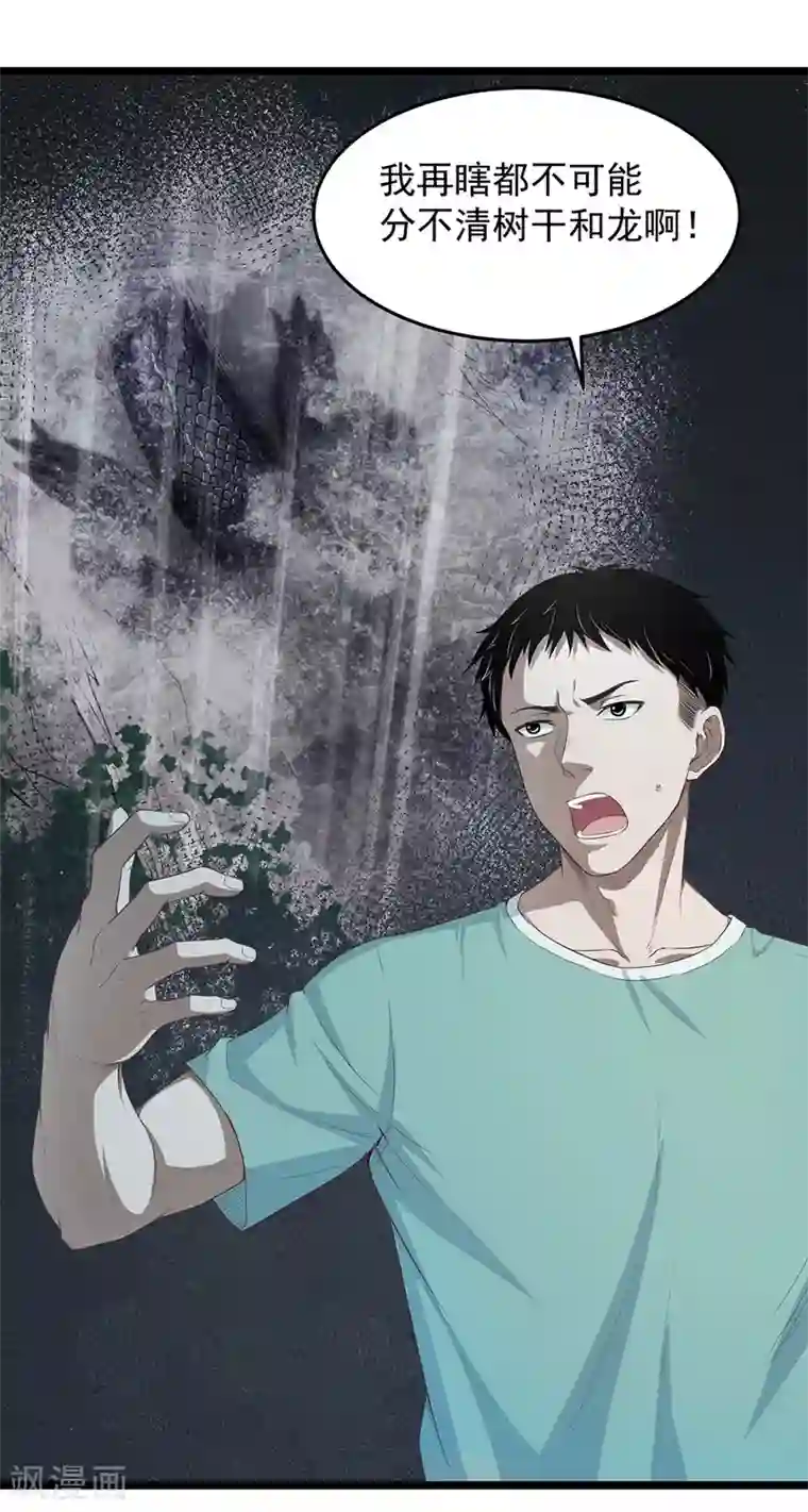 挑战者还是空想家第26话 谁在说谎？