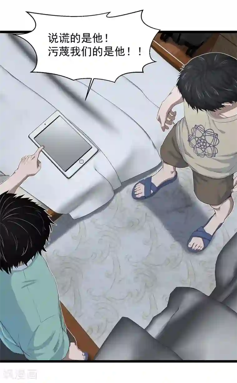 挑战者还是空想家第26话 谁在说谎？