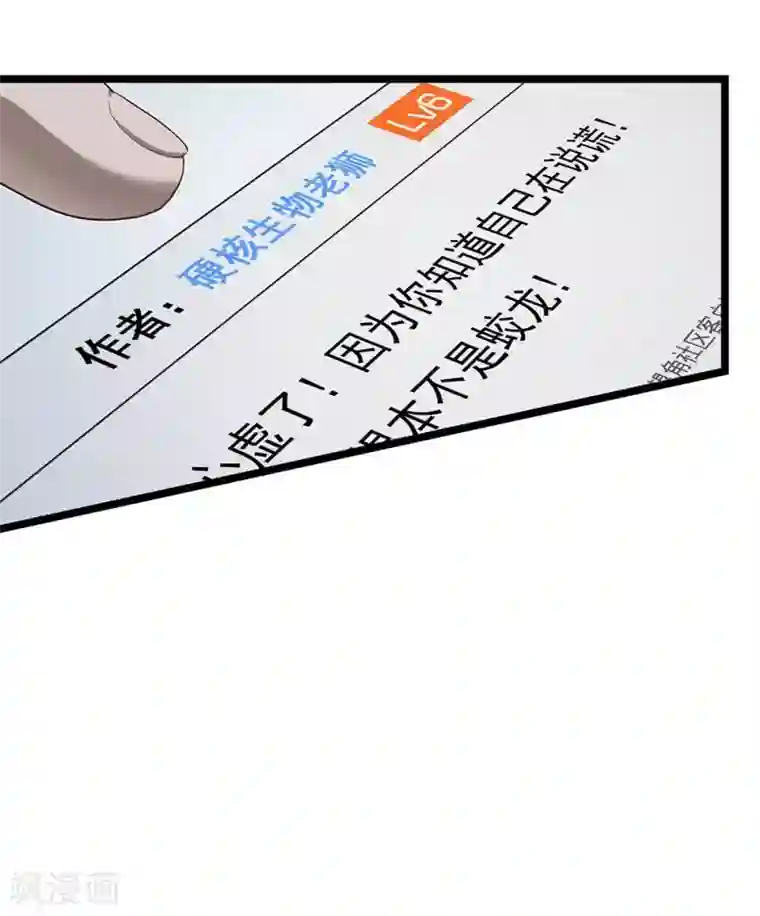 挑战者还是空想家第26话 谁在说谎？