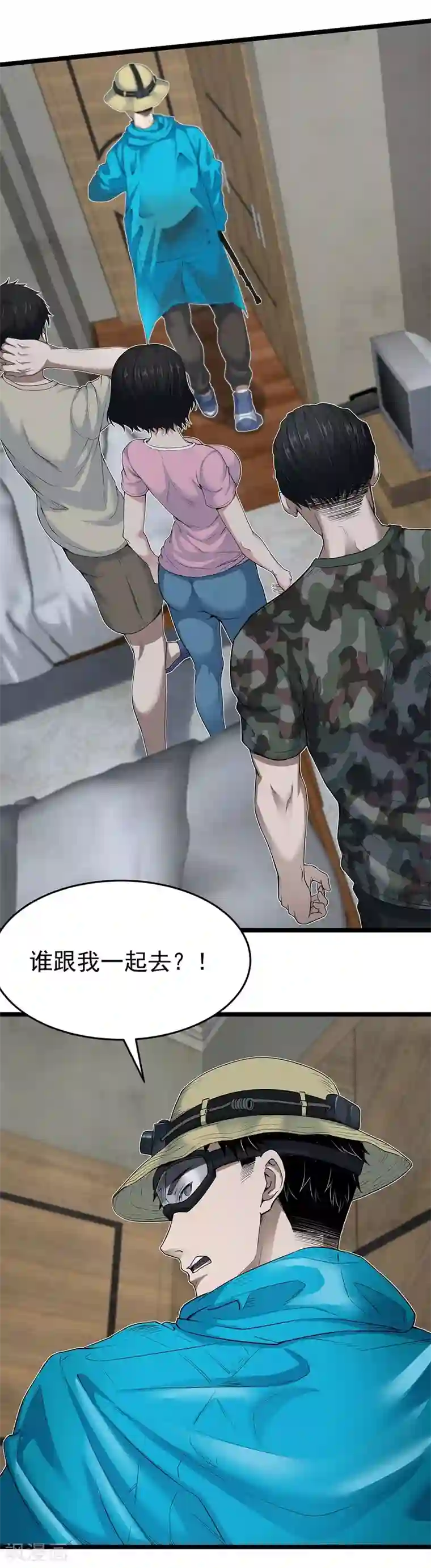 挑战者还是空想家第26话 谁在说谎？