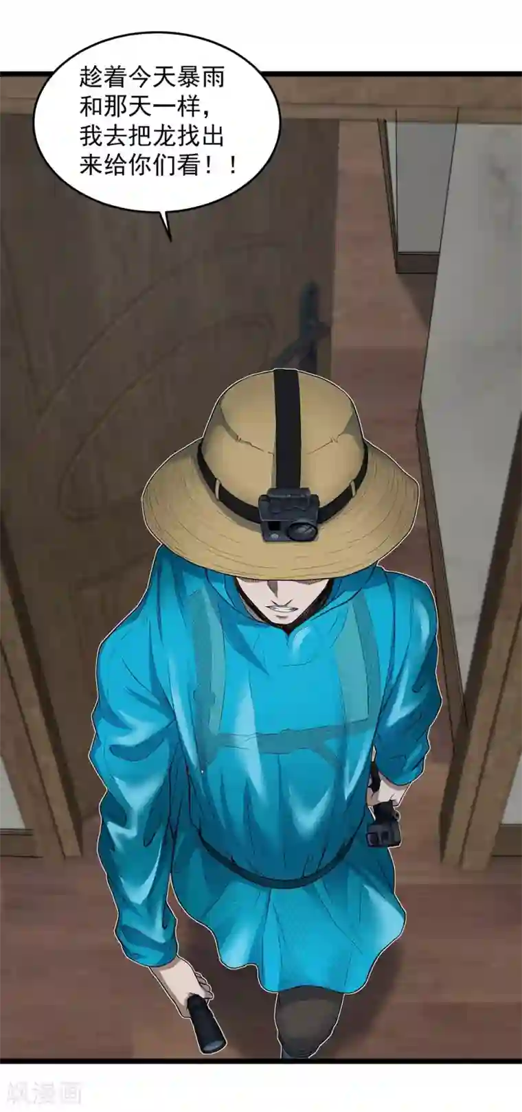 挑战者还是空想家第26话 谁在说谎？