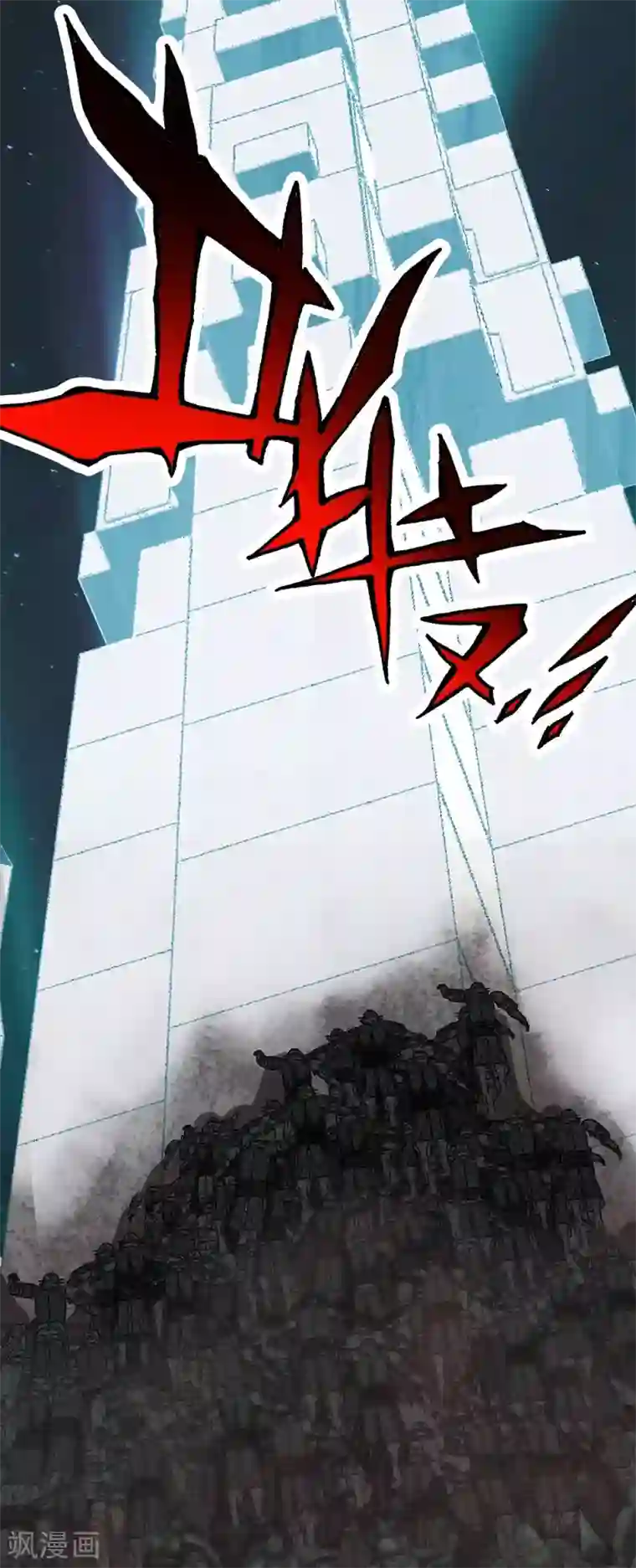 挑战者还是空想家第27话 红鲱鱼谬误