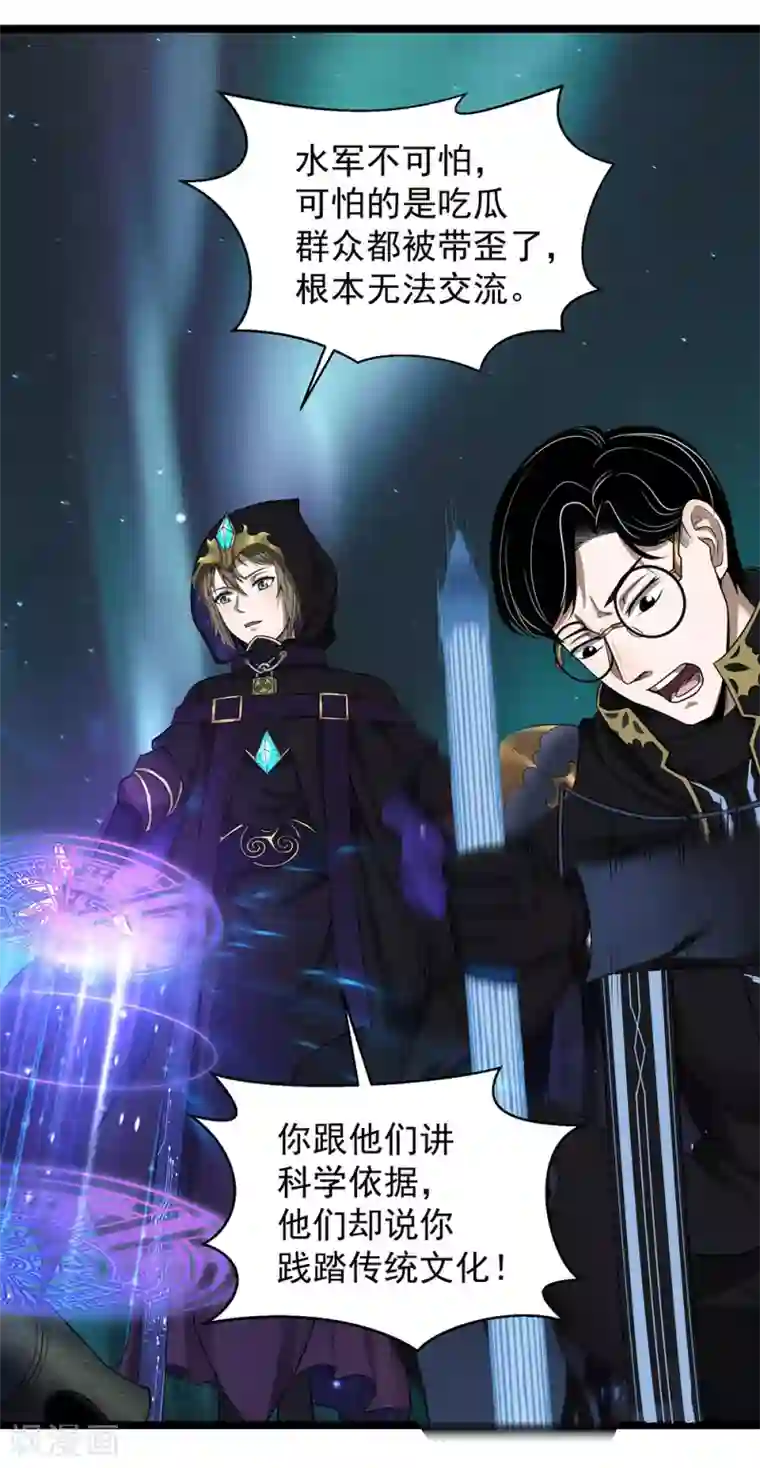 挑战者还是空想家第27话 红鲱鱼谬误