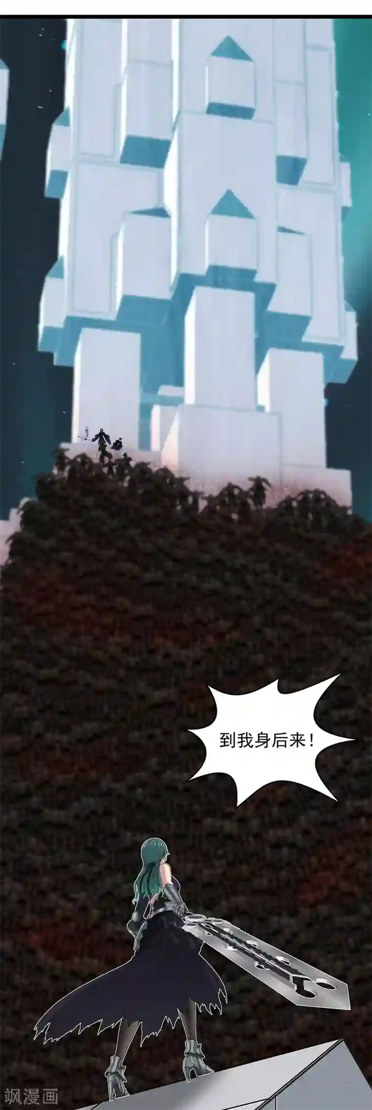 挑战者还是空想家第27话 红鲱鱼谬误