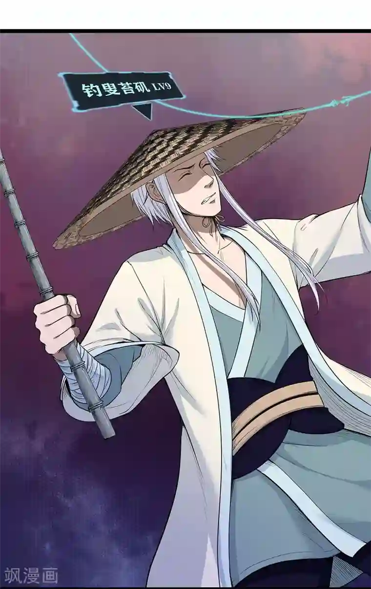 挑战者还是空想家第27话 红鲱鱼谬误