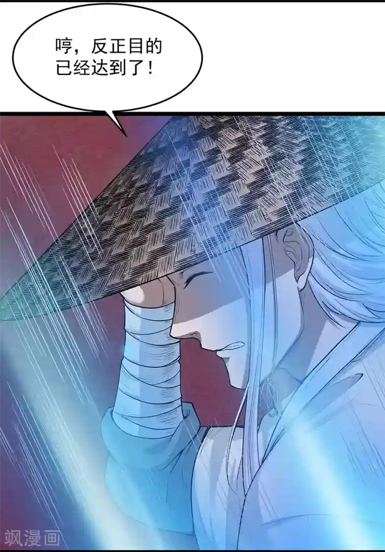 挑战者还是空想家第27话 红鲱鱼谬误