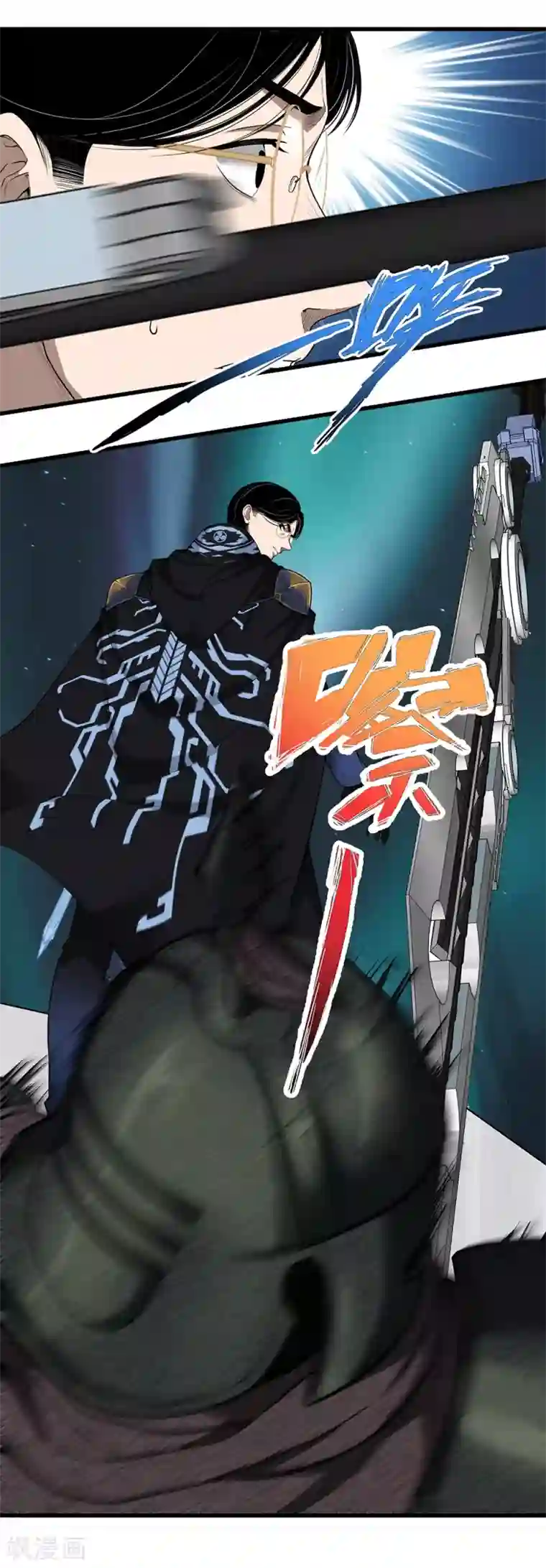 挑战者还是空想家第27话 红鲱鱼谬误