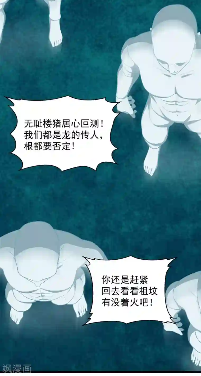 挑战者还是空想家第27话 红鲱鱼谬误