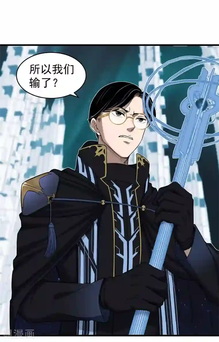 挑战者还是空想家第27话 红鲱鱼谬误