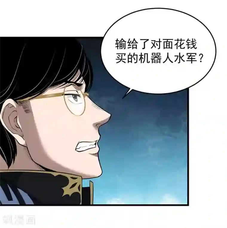 挑战者还是空想家第27话 红鲱鱼谬误