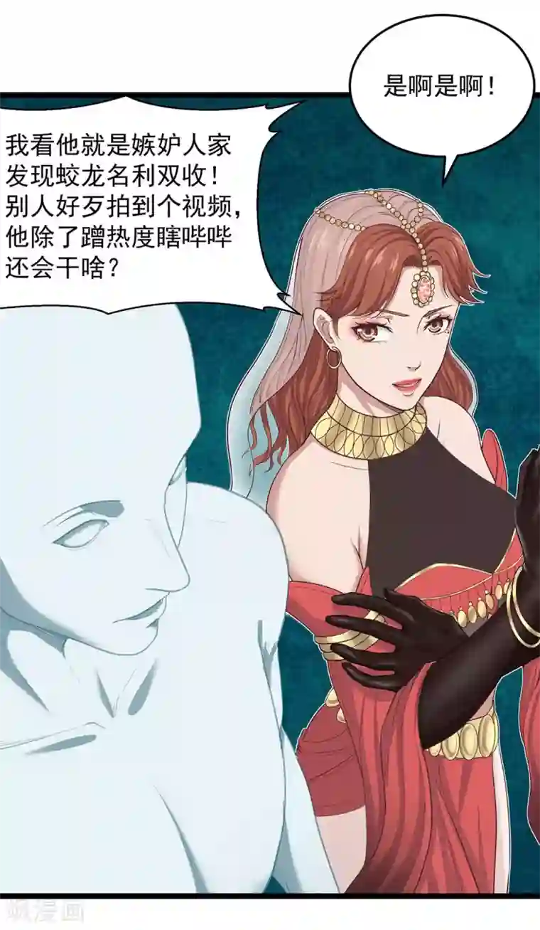 挑战者还是空想家第27话 红鲱鱼谬误