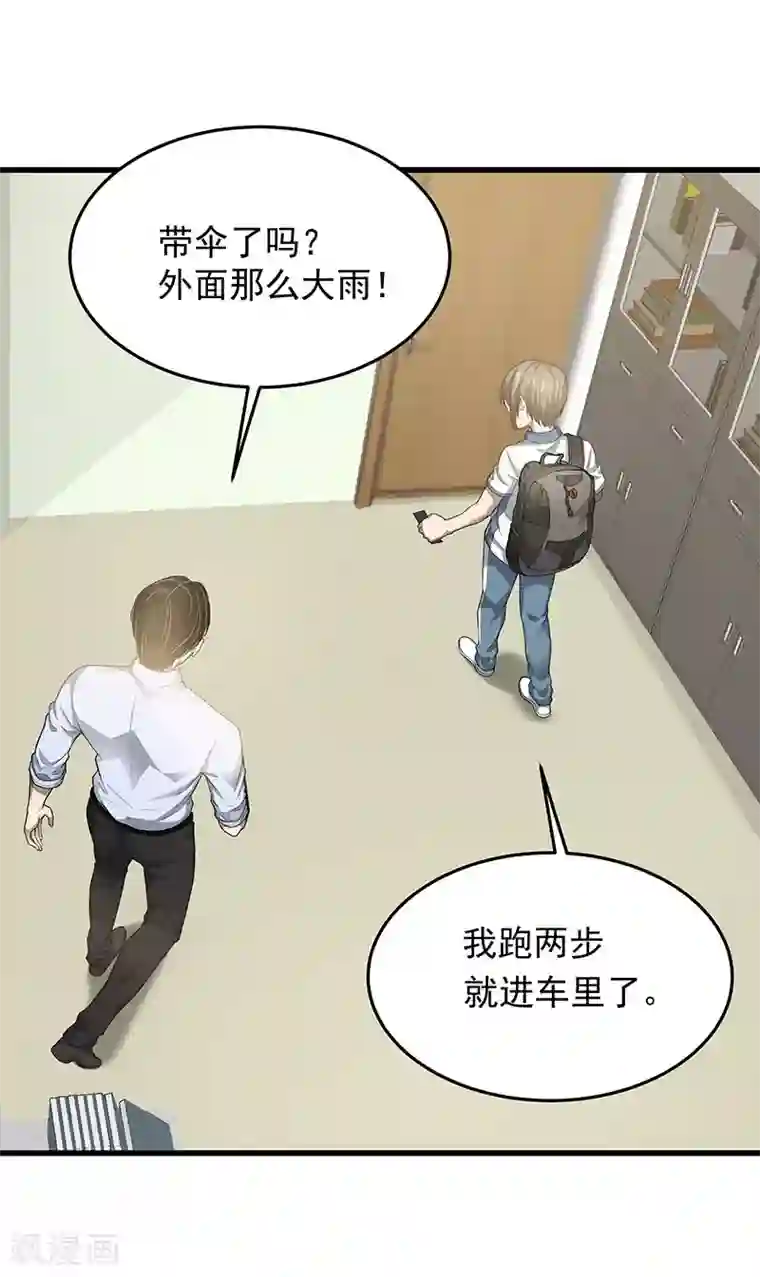 挑战者还是空想家第28话 偶像