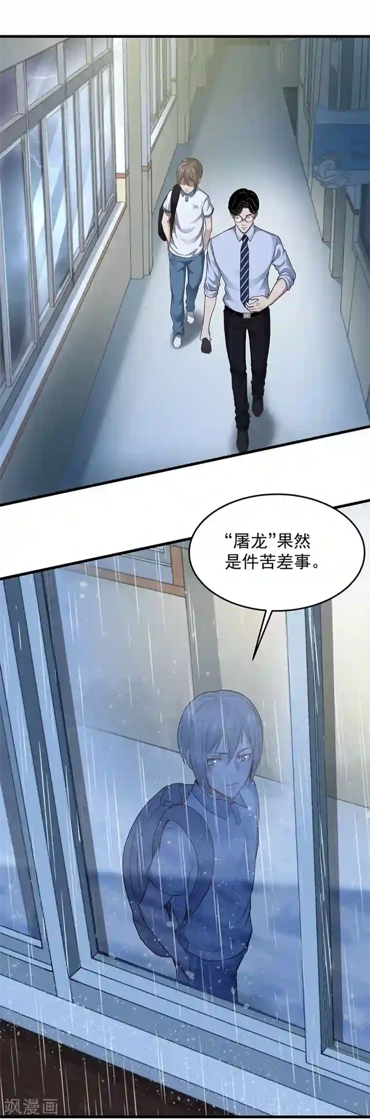 挑战者还是空想家第28话 偶像