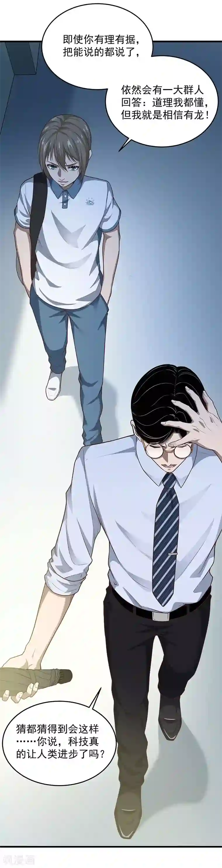 挑战者还是空想家第28话 偶像