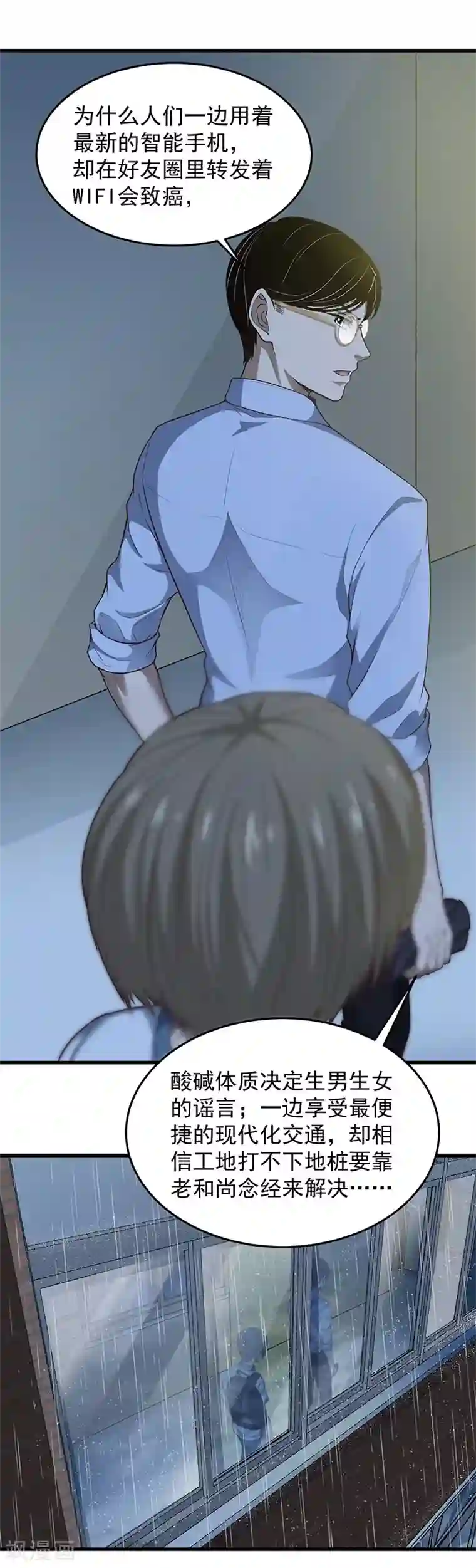 挑战者还是空想家第28话 偶像