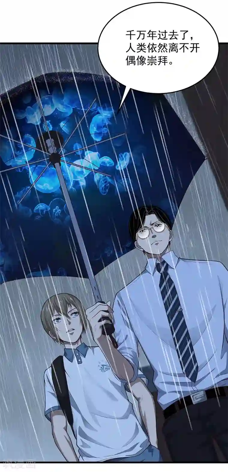 挑战者还是空想家第28话 偶像