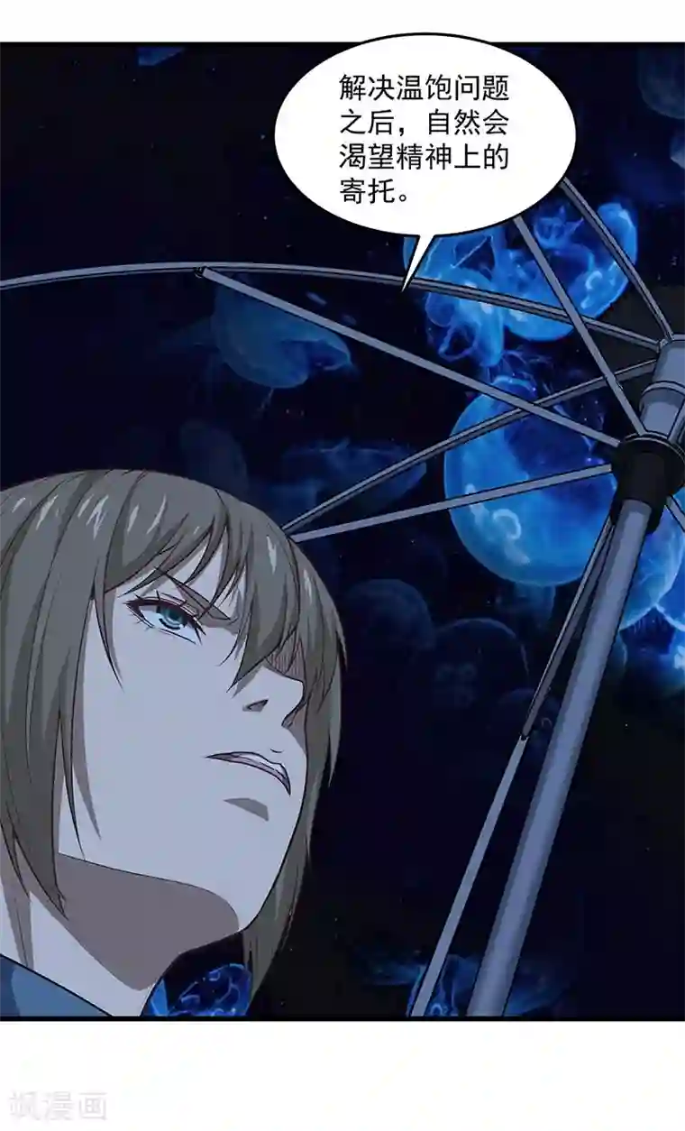 挑战者还是空想家第28话 偶像