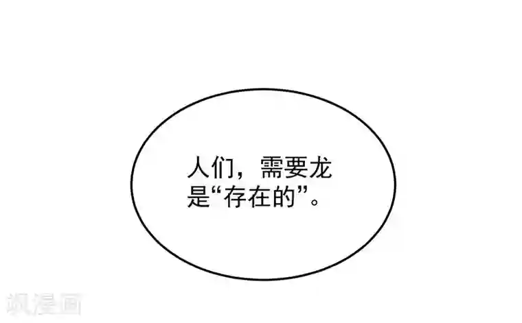 挑战者还是空想家第28话 偶像