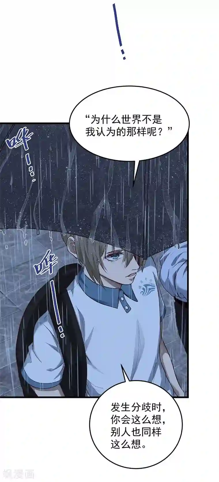 挑战者还是空想家第28话 偶像