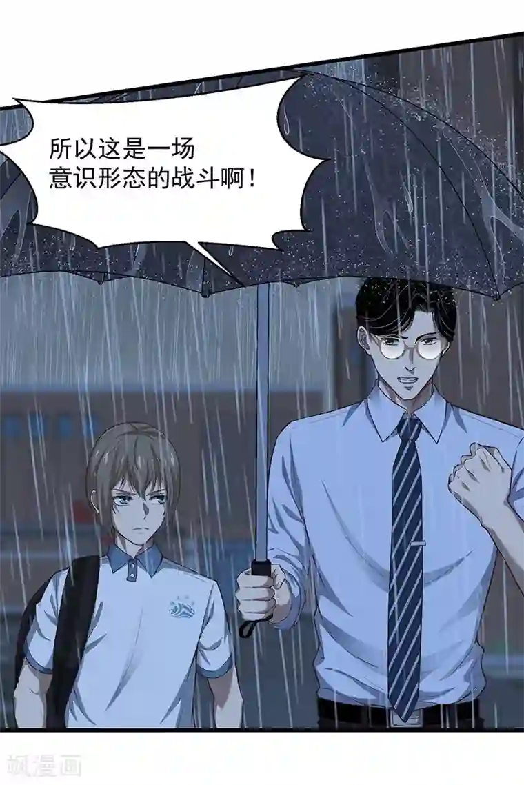 挑战者还是空想家第28话 偶像