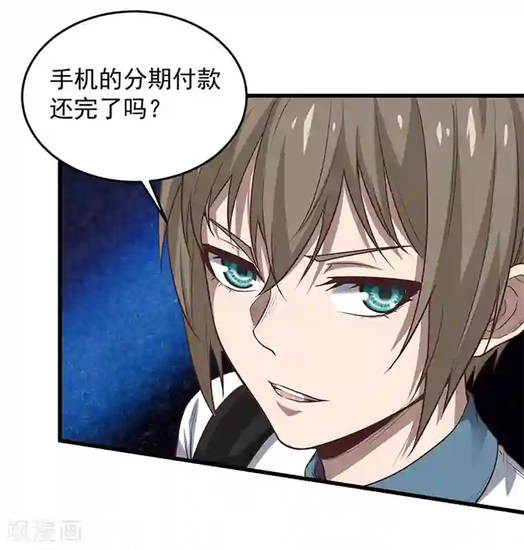 挑战者还是空想家第28话 偶像