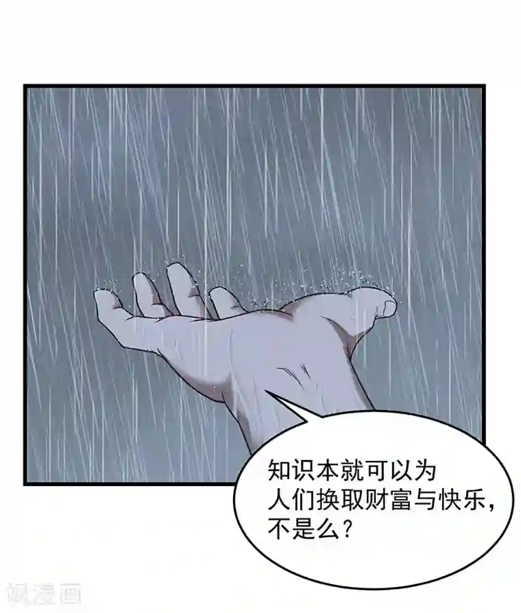 挑战者还是空想家第28话 偶像