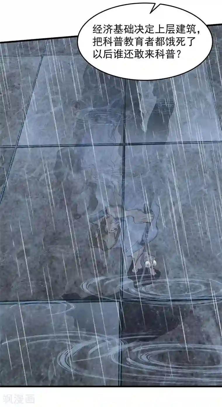 挑战者还是空想家第28话 偶像