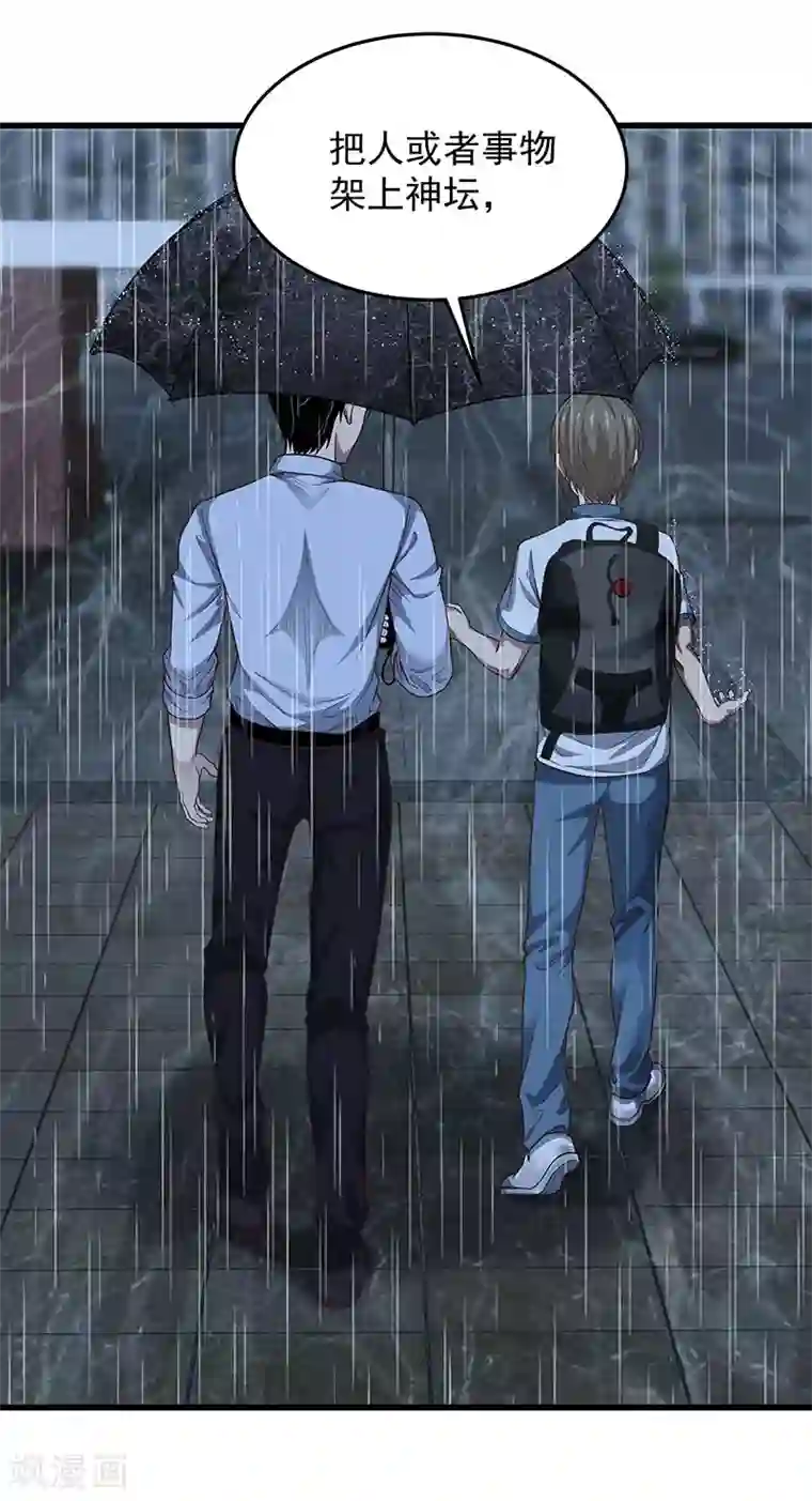 挑战者还是空想家第28话 偶像