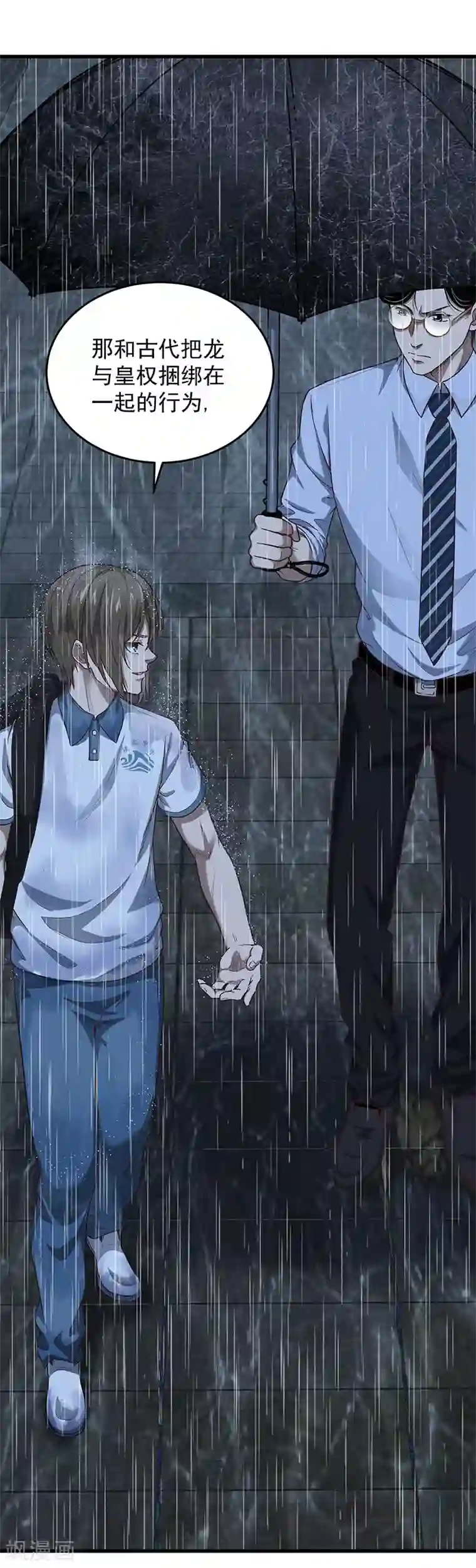 挑战者还是空想家第28话 偶像