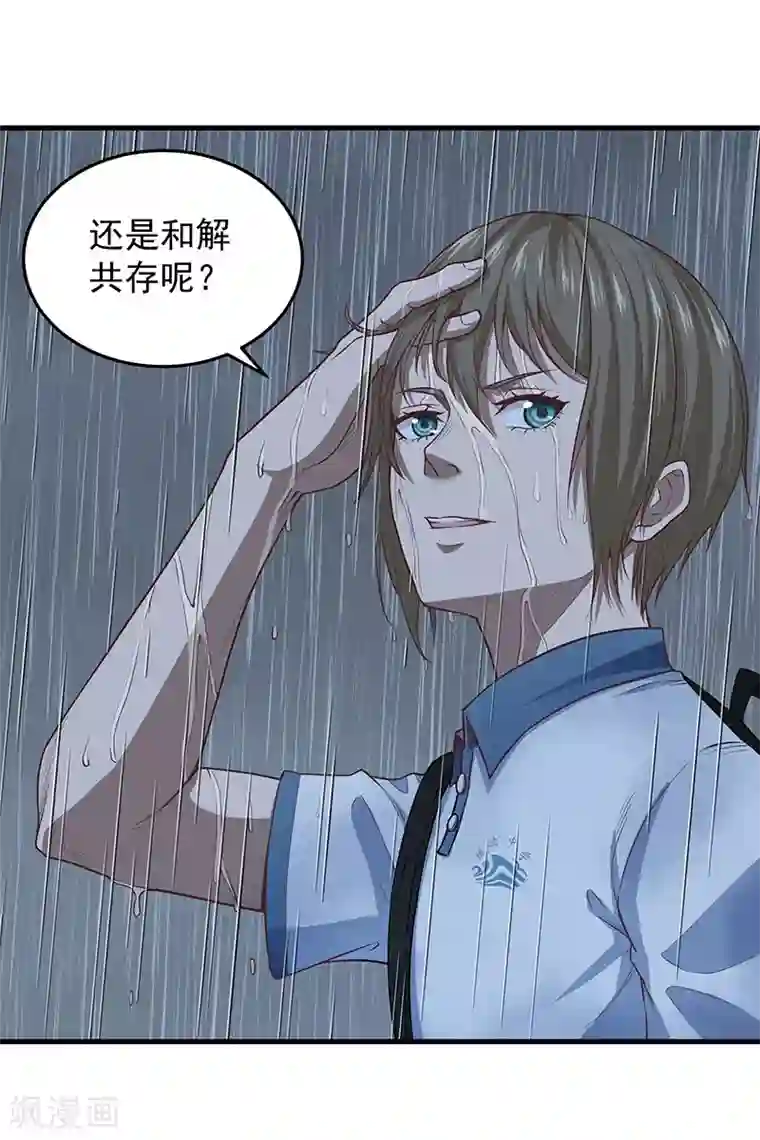 挑战者还是空想家第28话 偶像