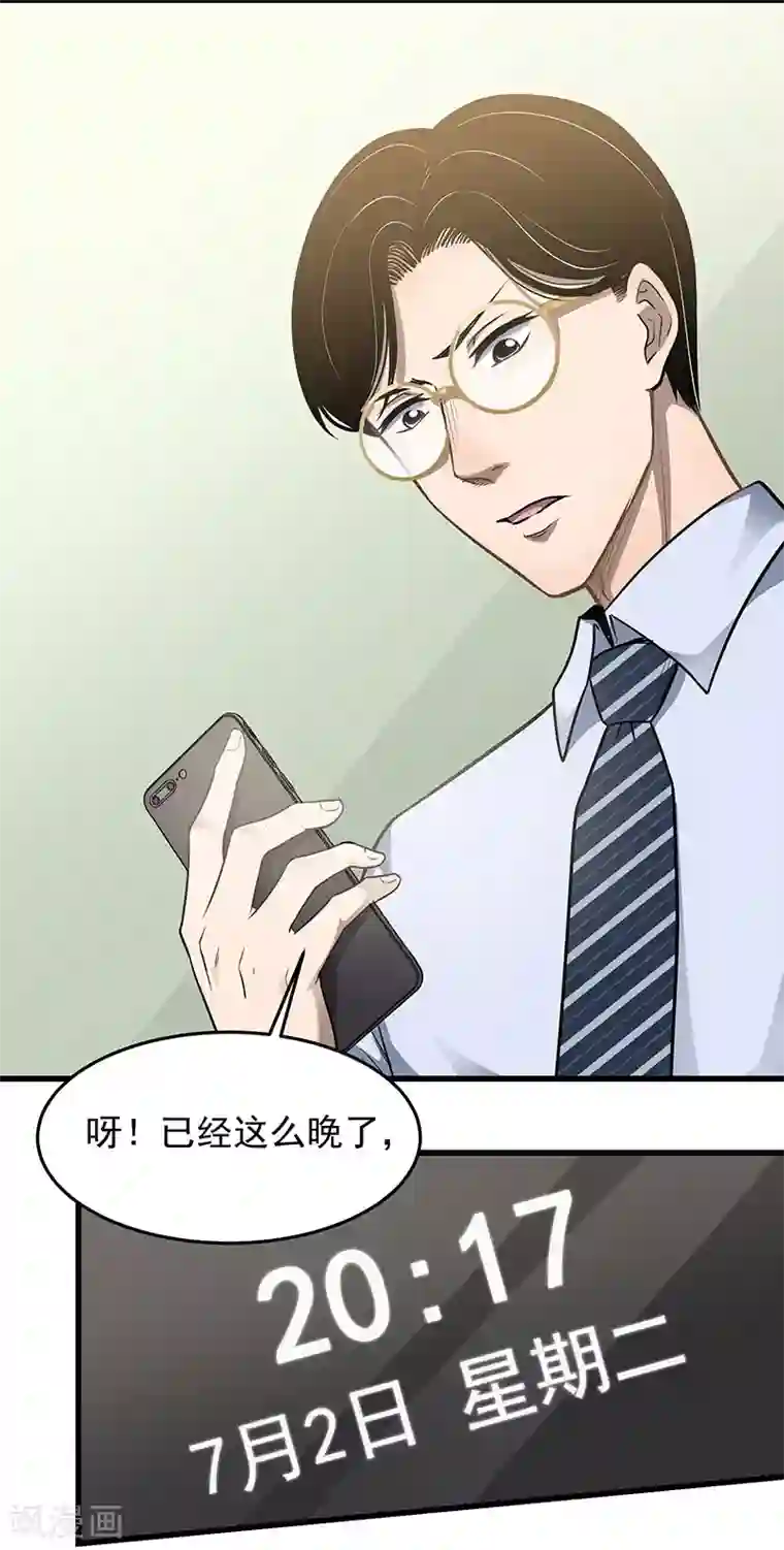 挑战者还是空想家第28话 偶像